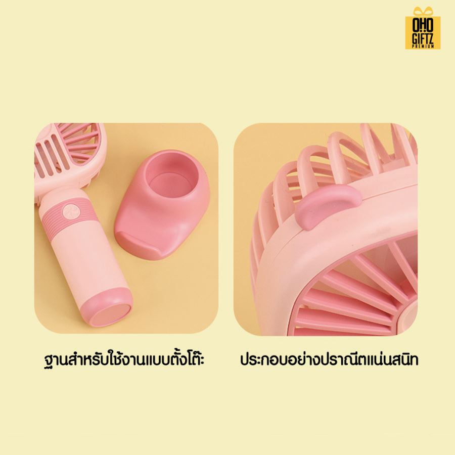 พัดลมพกพา USB วางมือถือได้ สกรีนโลโก้ ทำเป็นของพรีเมี่ยม