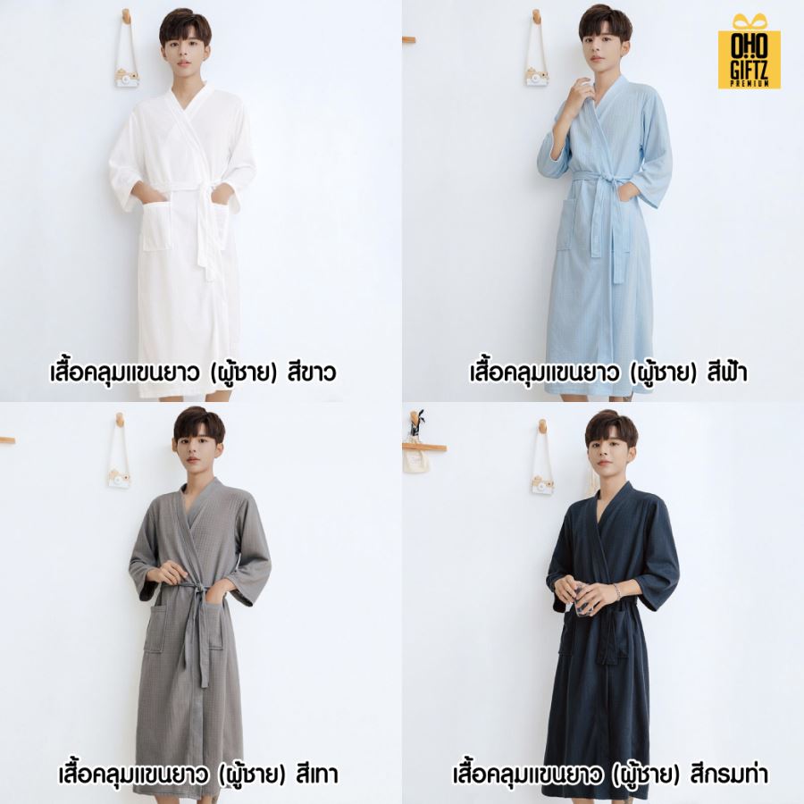 ชุดคลุมอาบน้ำ ผ้าวาฟเฟิล สกรีนโลโก้ ทำเป็นของพรีเมี่ยมได้