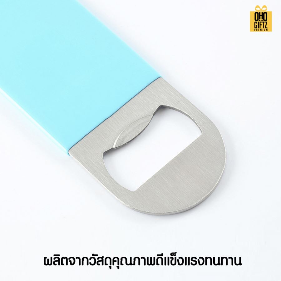 ที่เปิดขวดสีหวาน สกรีนโลโก้  ทำเป็นของพรีเมี่ยมได้