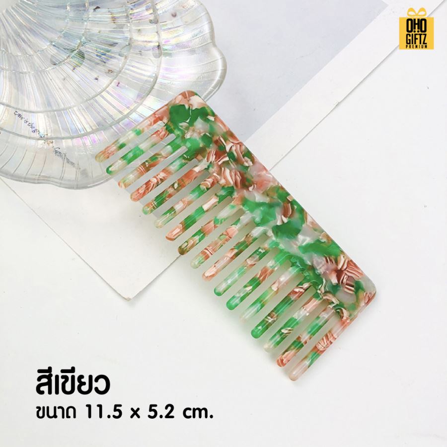 หวีลายกระ สกรีนโลโก้  ทำเป็นของพรีเมี่ยมได้