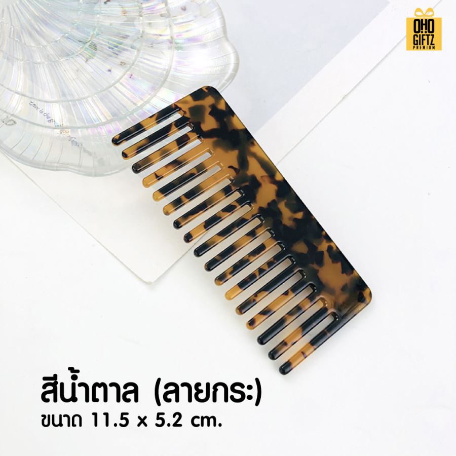 หวีลายกระ สกรีนโลโก้  ทำเป็นของพรีเมี่ยมได้