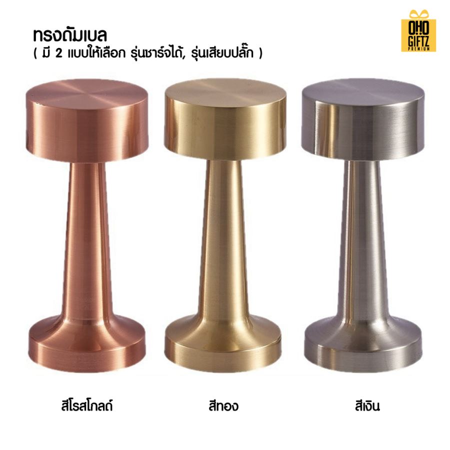 โคมไฟตั้งโต๊ะไร้สายปรับแสงแบบสัมผัส สกรีนโลโก้ ทำเป็นของพรีเมี่ยม ของที่ระลึกได้