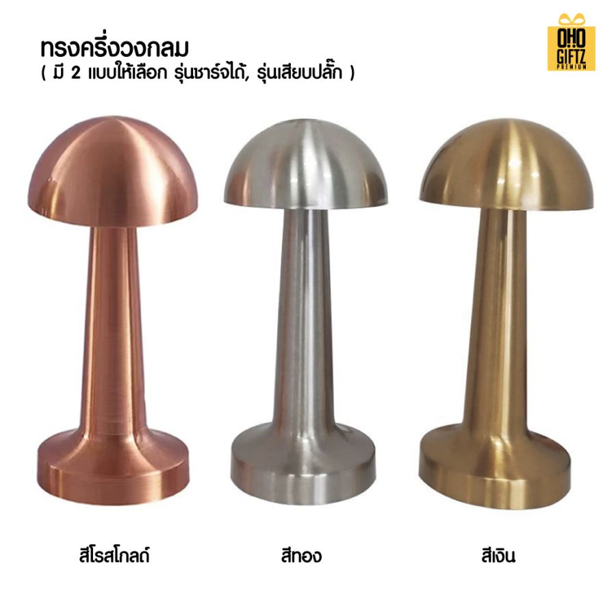 โคมไฟตั้งโต๊ะไร้สายปรับแสงแบบสัมผัส สกรีนโลโก้ ทำเป็นของพรีเมี่ยม ของที่ระลึกได้