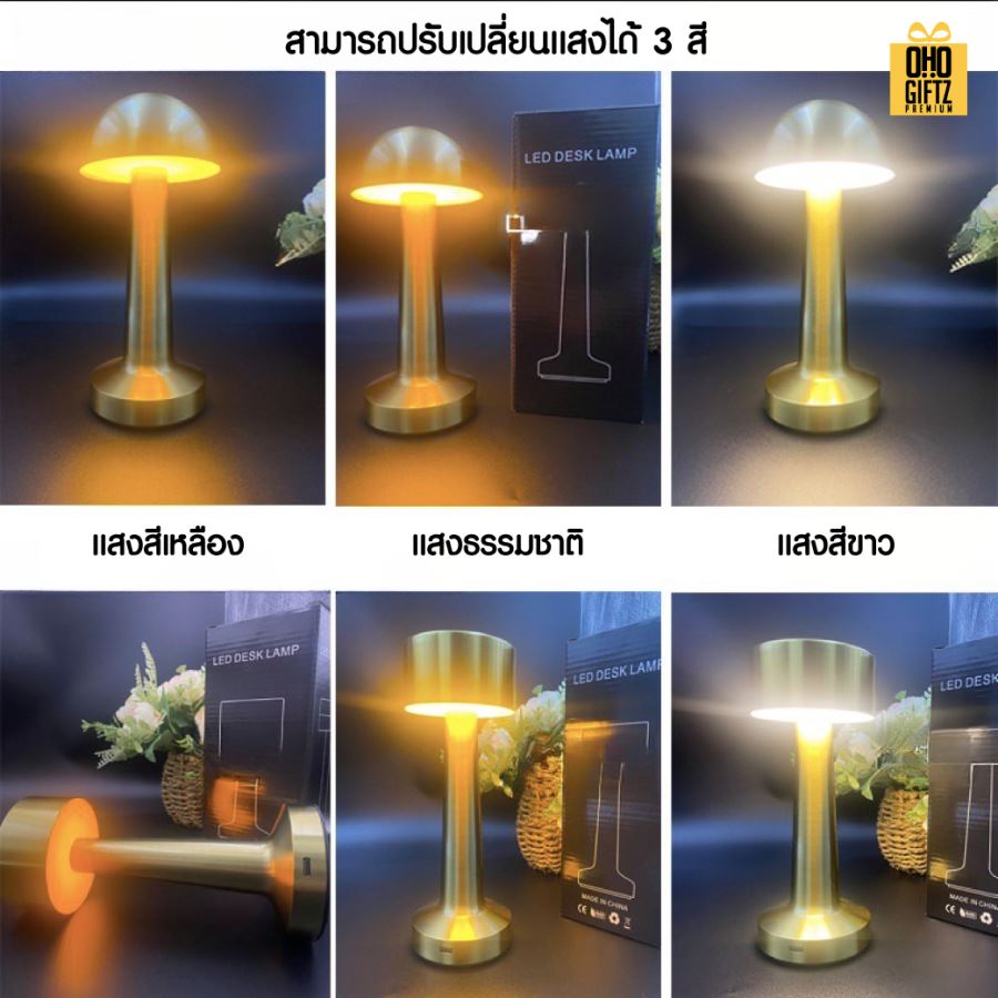 โคมไฟตั้งโต๊ะไร้สายปรับแสงแบบสัมผัส สกรีนโลโก้ ทำเป็นของพรีเมี่ยม ของที่ระลึกได้