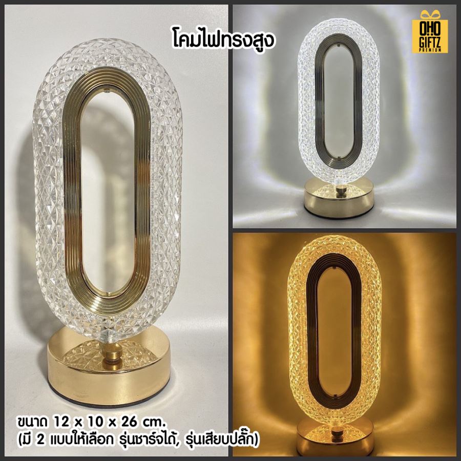 โคมไฟคริสตัลอะคริลิคหรูหรา สกรีนโลโก้ ทำเป็นของพรีเมี่ยม ของที่ระลึกได้