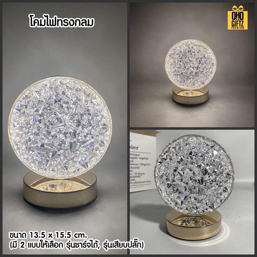 โคมไฟคริสตัลอะคริลิคหรูหรา สกรีนโลโก้ ทำเป็นของพรีเมี่ยม ของที่ระลึกได้