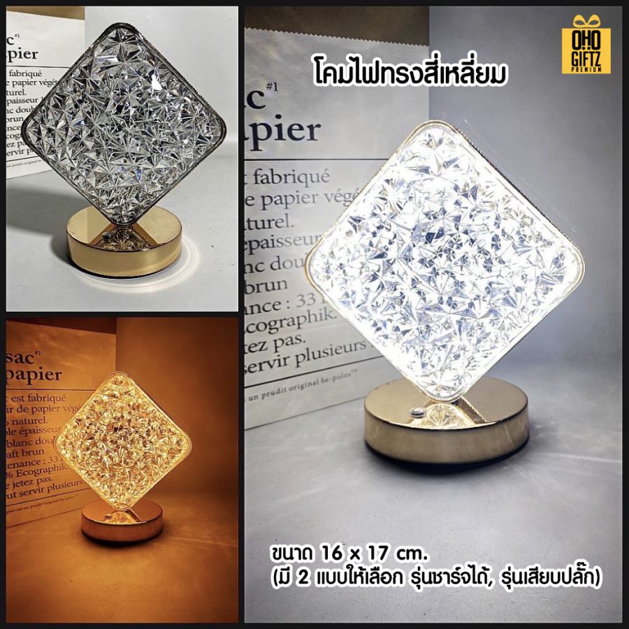 โคมไฟคริสตัลอะคริลิคหรูหรา สกรีนโลโก้ ทำเป็นของพรีเมี่ยม ของที่ระลึกได้