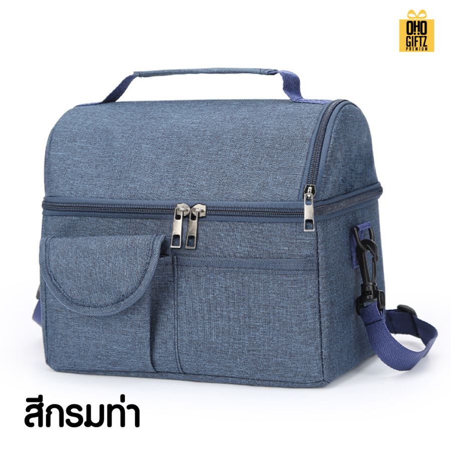 กระเป๋าเก็บความร้อน-เย็น สกรีนโลโก้  ทำเป็นของพรีเมี่ยม