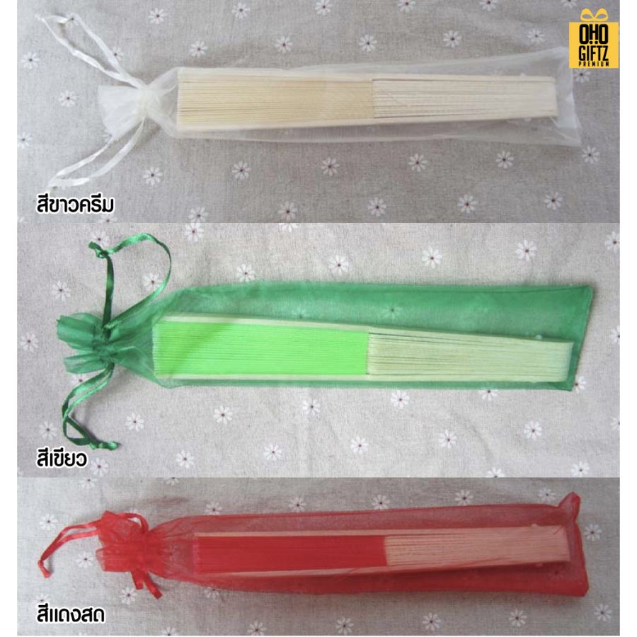 ถุงใส่พัดจีน ทำเป็นสินค้าพรีเมี่ยม ของชำร่วย ของที่ระลึกได้