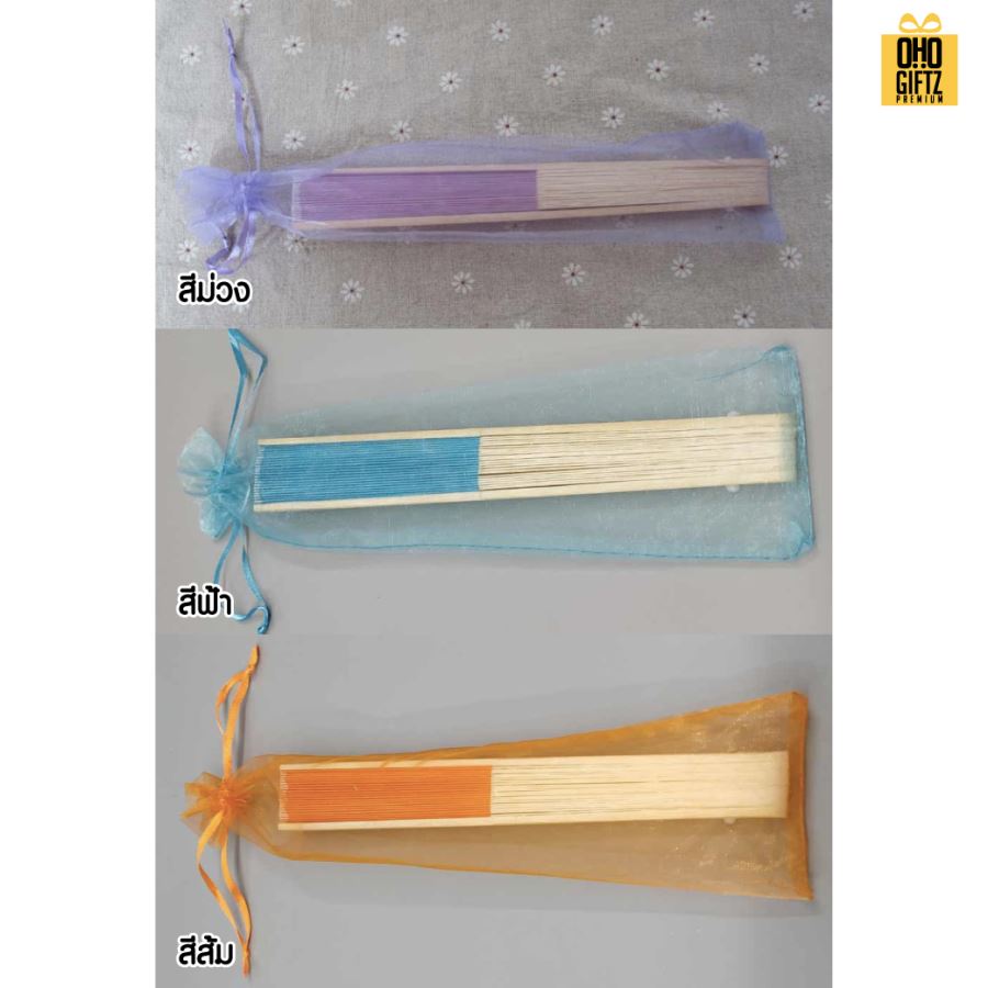 ถุงใส่พัดจีน ทำเป็นสินค้าพรีเมี่ยม ของชำร่วย ของที่ระลึกได้