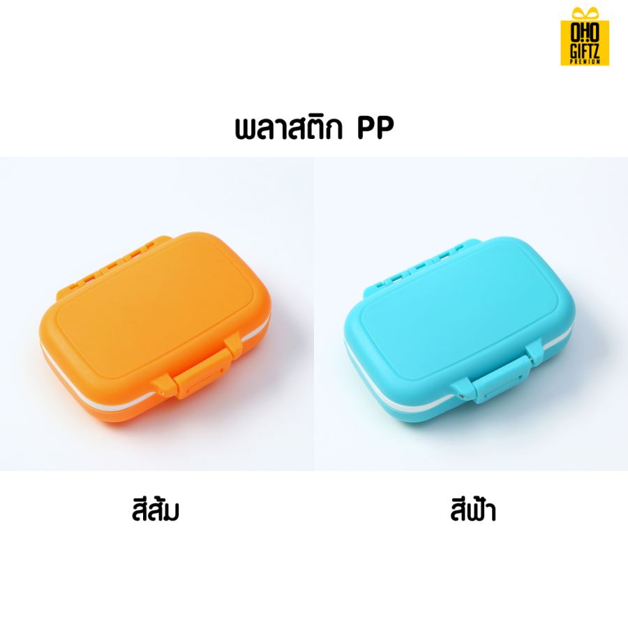 กล่องใส่เม็ดยา ฟางข้าวสาลี สกรีนชื่อ สกรีนโลโก้ ทำเป็นของพรีเมี่ยมได้