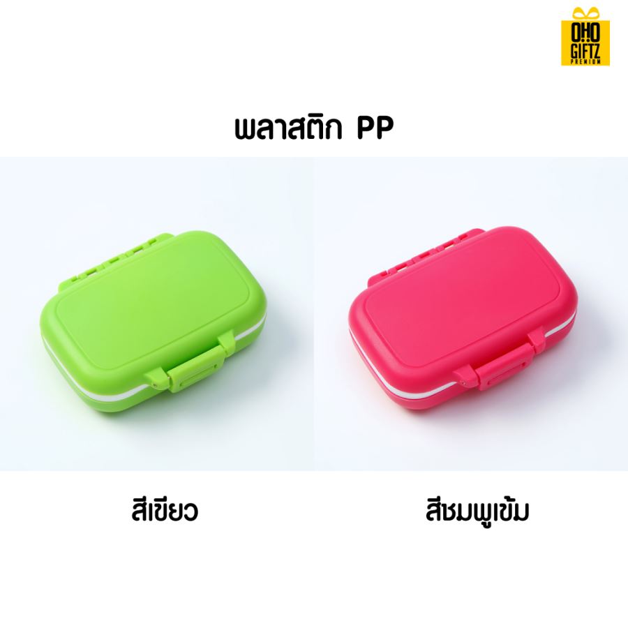 กล่องใส่เม็ดยา ฟางข้าวสาลี สกรีนชื่อ สกรีนโลโก้ ทำเป็นของพรีเมี่ยมได้