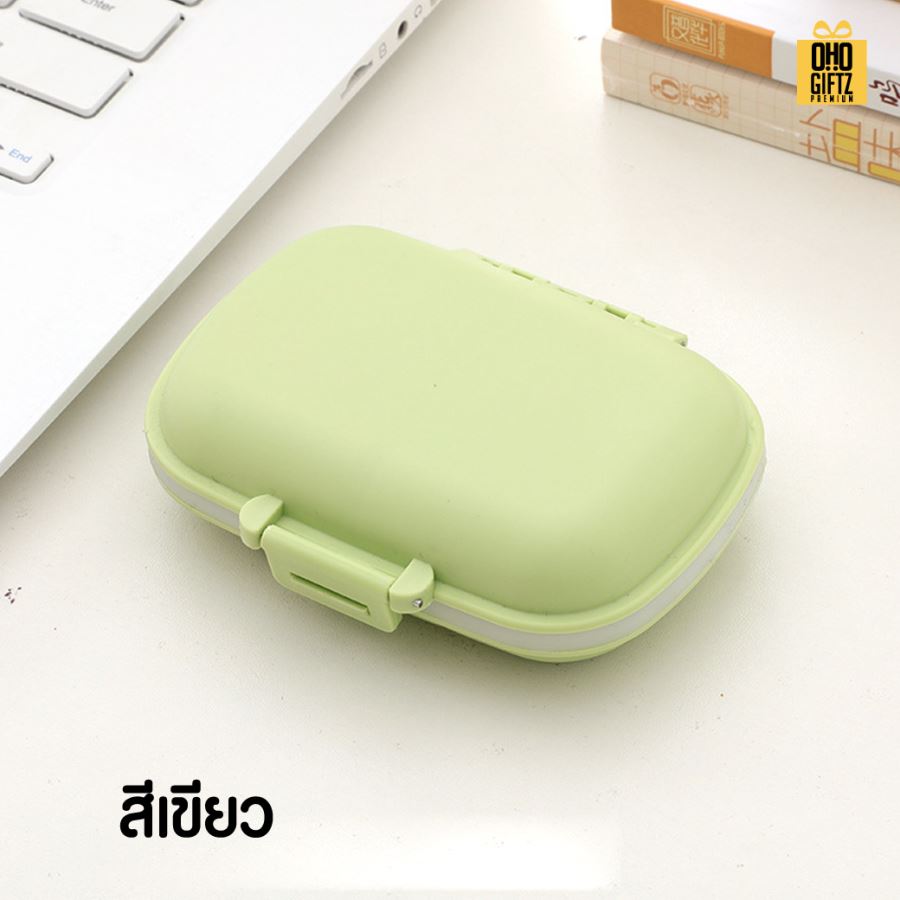 กล่องใส่เม็ดยา 8 ช่อง สกรีนชื่อ สกรีนโลโก้ ทำเป็นของพรีเมี่ยมได้
