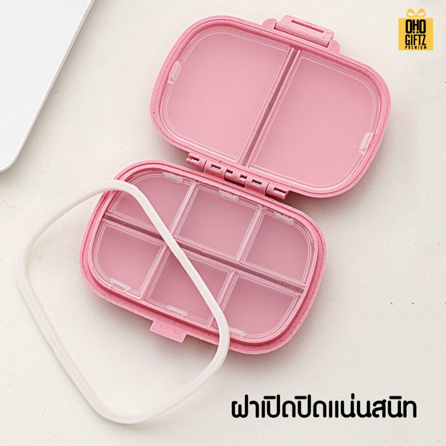 กล่องใส่เม็ดยา 8 ช่อง สกรีนชื่อ สกรีนโลโก้ ทำเป็นของพรีเมี่ยมได้