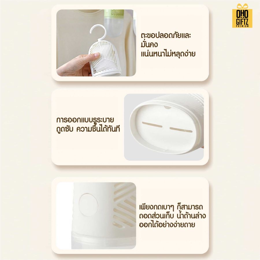 ตัวแขวนดูดกลิ่นอับกันเชื้อรากันความชื้น สกรีนโลโก้ ทำเป็นของพรีเมี่ยม ของชำร่วยได้