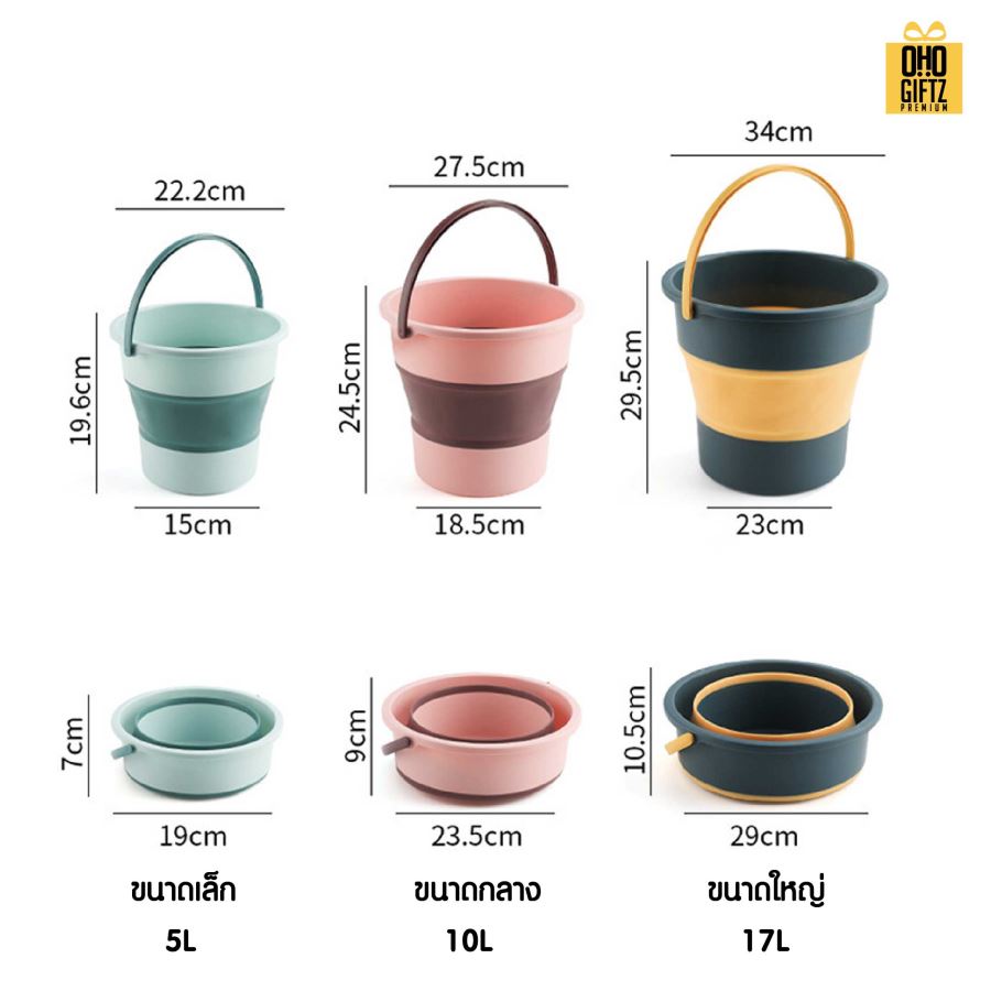 ถังน้ำพับเก็บได้ สกรีนโลโก้ ทำเป็นของพรีเมี่ยมได้