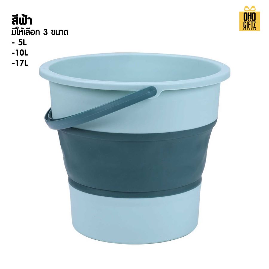 ถังน้ำพับเก็บได้ สกรีนโลโก้ ทำเป็นของพรีเมี่ยมได้