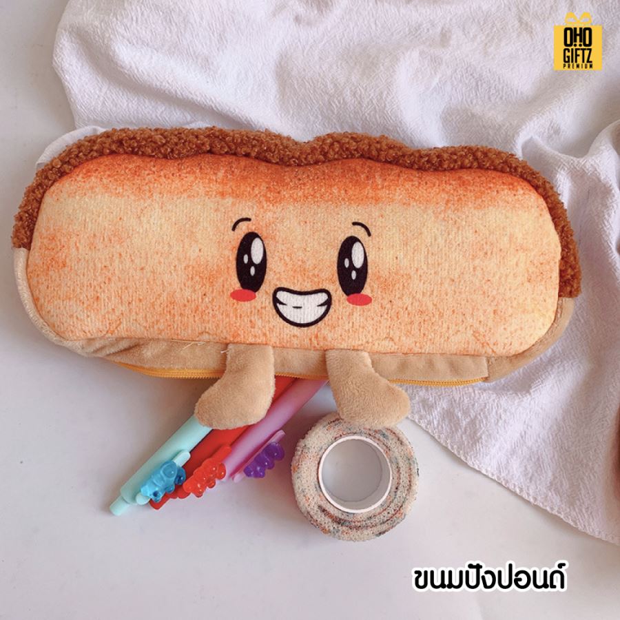กระเป๋าใส่ดินสอทรงขนมปัง สกรีนโลโก้  ทำเป็นของพรีเมี่ยม