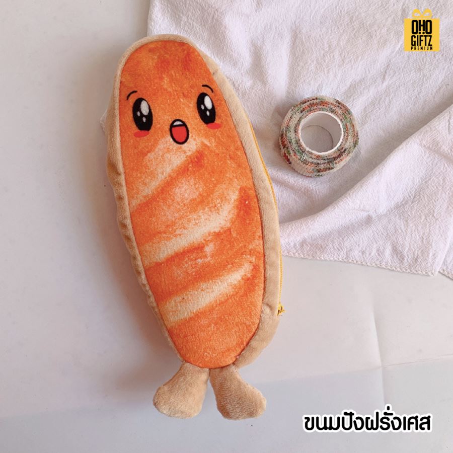 กระเป๋าใส่ดินสอทรงขนมปัง สกรีนโลโก้  ทำเป็นของพรีเมี่ยม