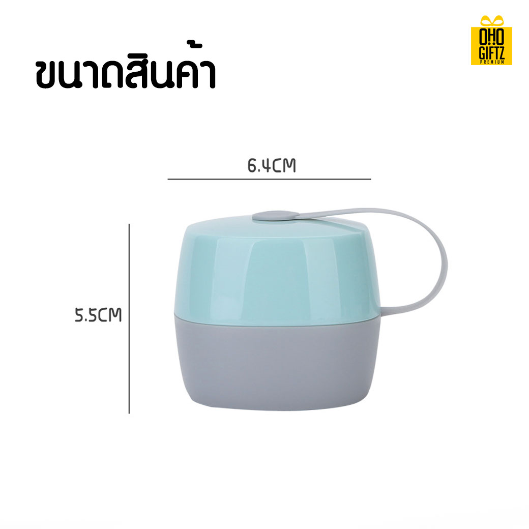 กล่องเก็บจุกนม สกรีนชื่อ  สกรีนโลโก้ทำเป็นของพรีเมี่ยมได้ 