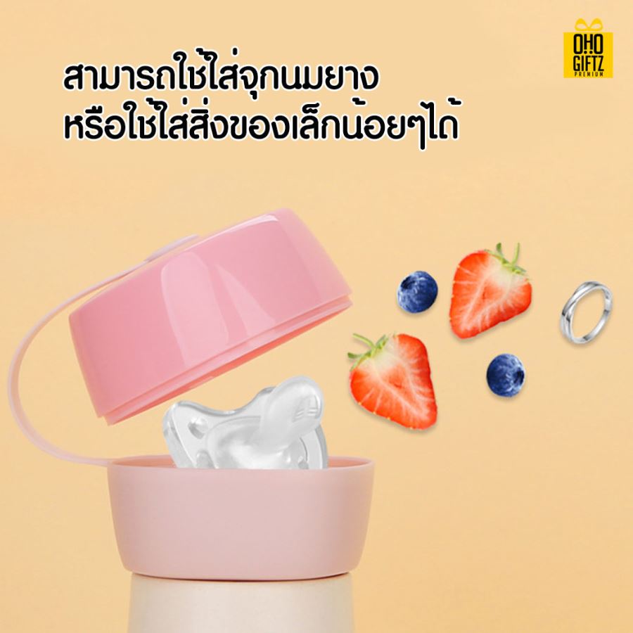 กล่องเก็บจุกนม สกรีนชื่อ  สกรีนโลโก้ทำเป็นของพรีเมี่ยมได้ 