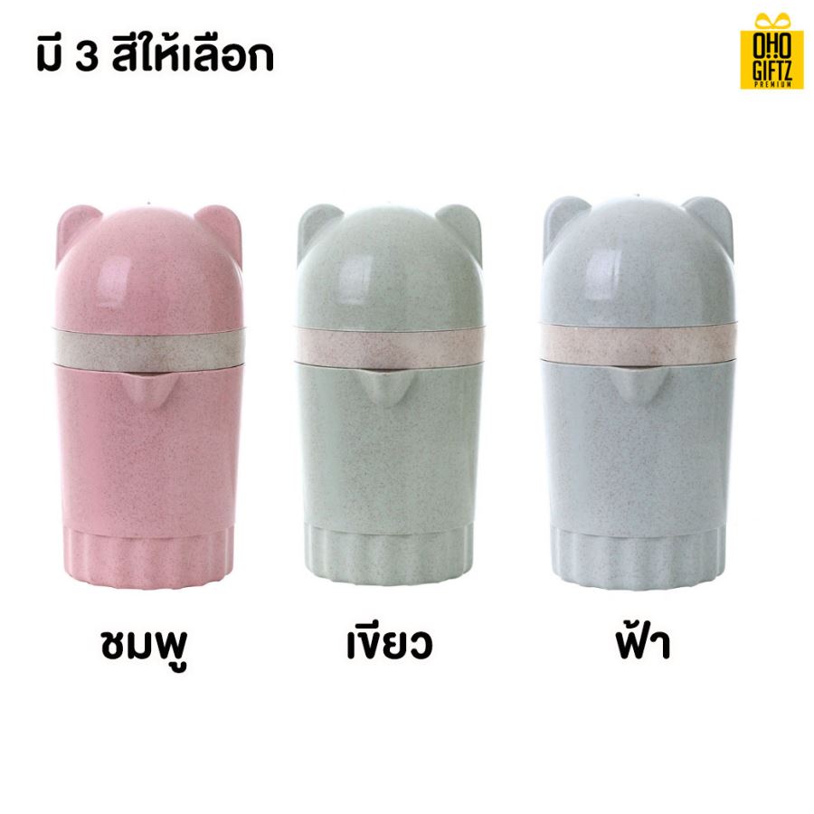 ถ้วยคั้นน้ำผลไม้ สกรีนชื่อ สกรีนโลโก้ ทำเป็นของพรีเมี่ยมได้