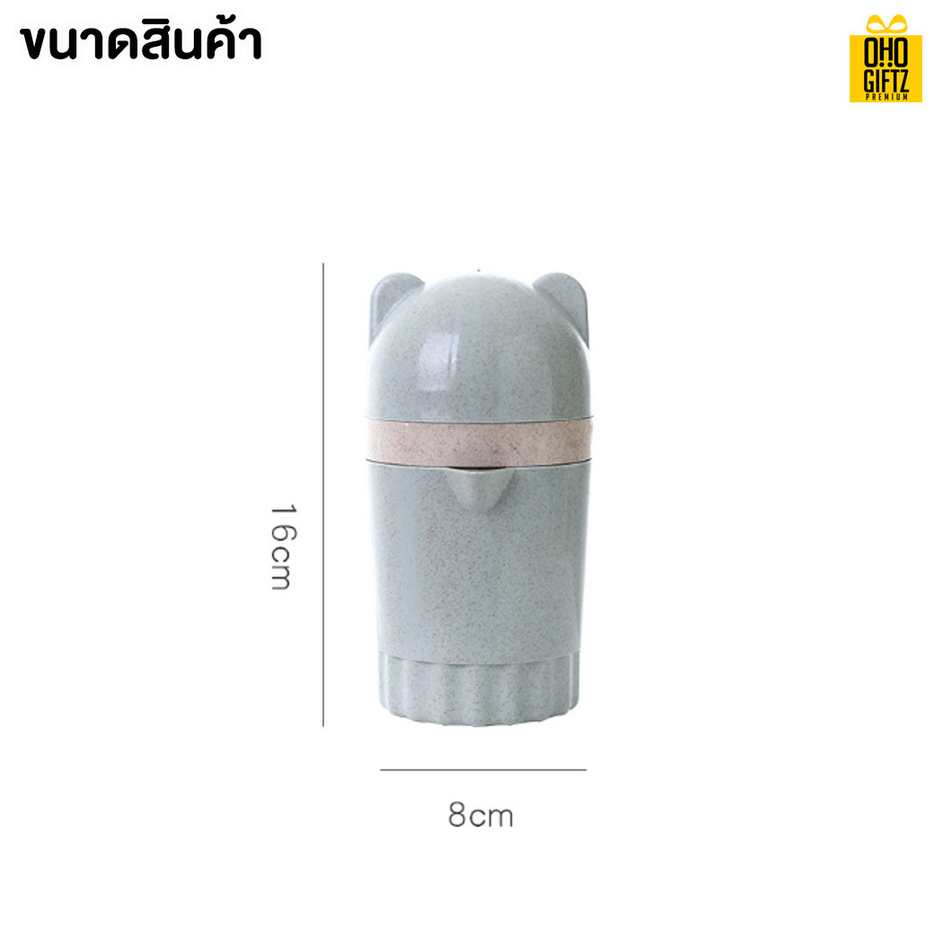 ถ้วยคั้นน้ำผลไม้ สกรีนชื่อ สกรีนโลโก้ ทำเป็นของพรีเมี่ยมได้