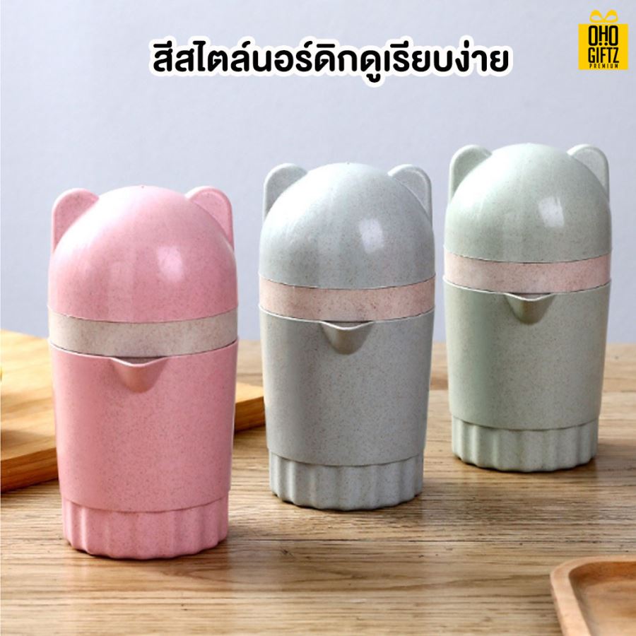 ถ้วยคั้นน้ำผลไม้ สกรีนชื่อ สกรีนโลโก้ ทำเป็นของพรีเมี่ยมได้