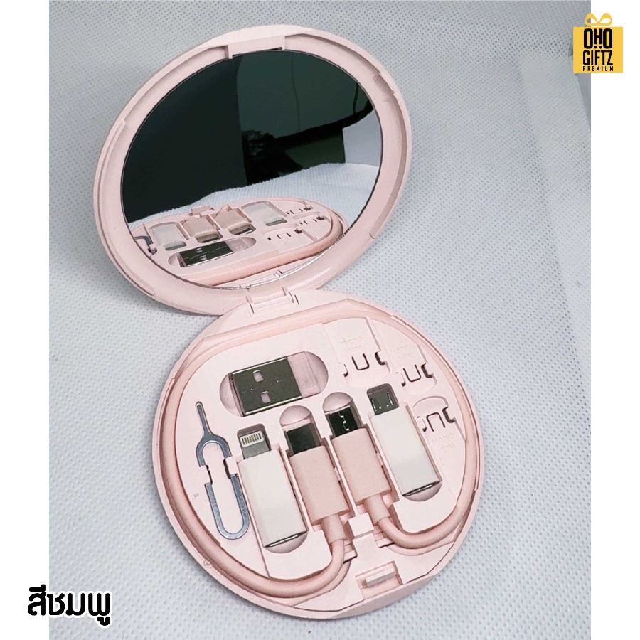 ชุดกล่องเก็บสายชาร์จ USB พร้อมกระจก สกรีนชื่อ โลโก้ ทำเป็นของพรีเมี่ยมได้