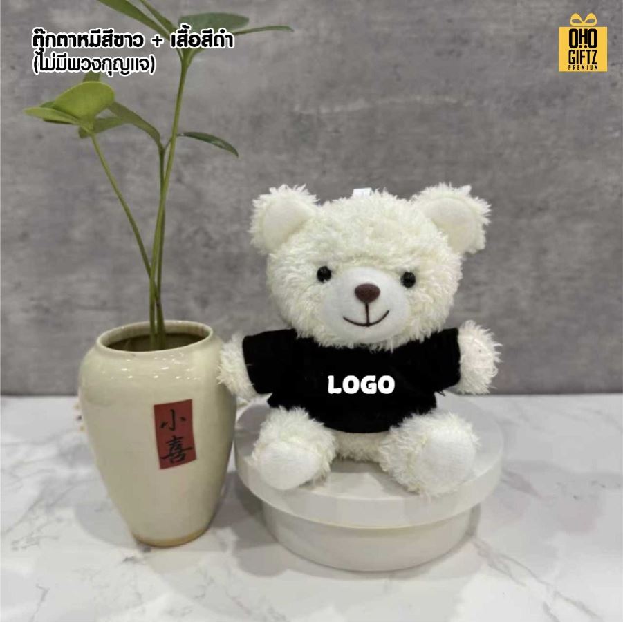 พวงกุญแจตุ๊กตาหมีใส่เสื้อ สกรีนโลโก้ได้ สกรีนโลโก้ ทำเป็นของพรีเมี่ยมได้