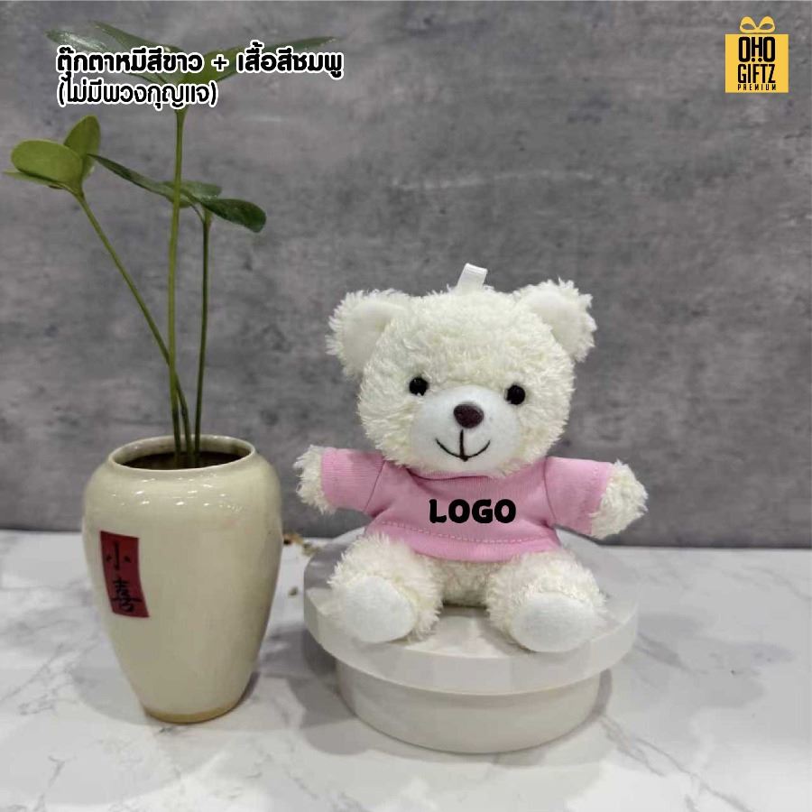 พวงกุญแจตุ๊กตาหมีใส่เสื้อ สกรีนโลโก้ได้ สกรีนโลโก้ ทำเป็นของพรีเมี่ยมได้