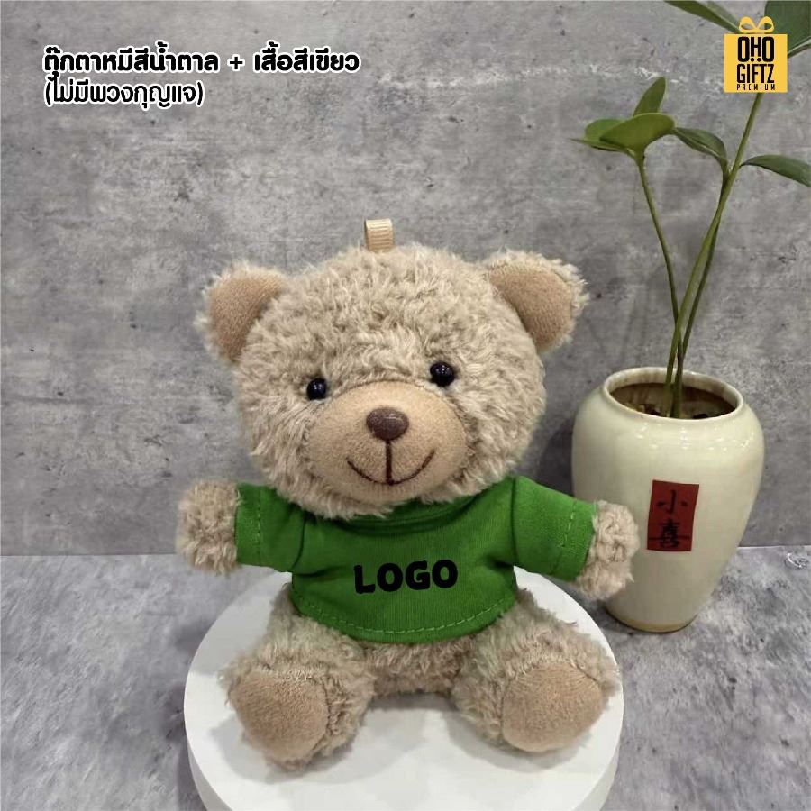 พวงกุญแจตุ๊กตาหมีใส่เสื้อ สกรีนโลโก้ได้ สกรีนโลโก้ ทำเป็นของพรีเมี่ยมได้