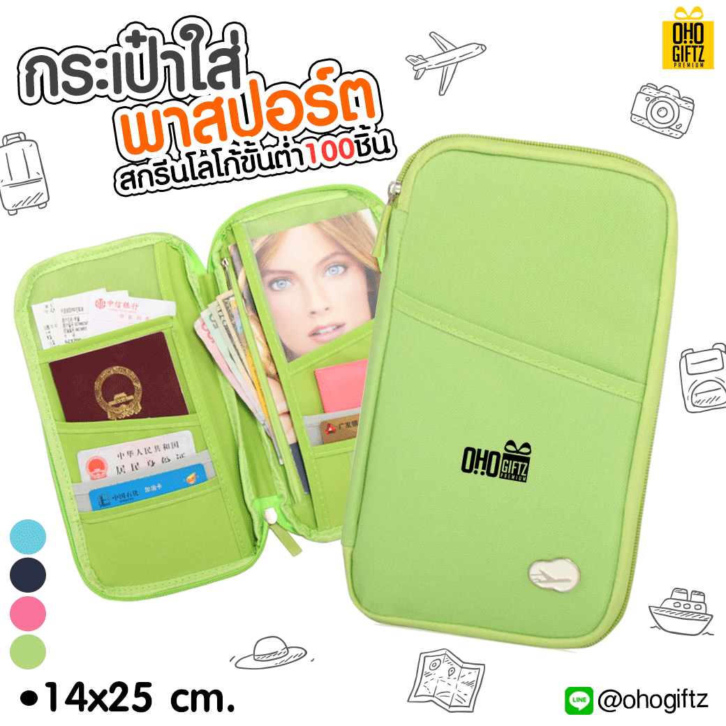 กระเป๋าสมุดใส่พาสปอร์ต สกรีนชื่อ, โลโก้ได้