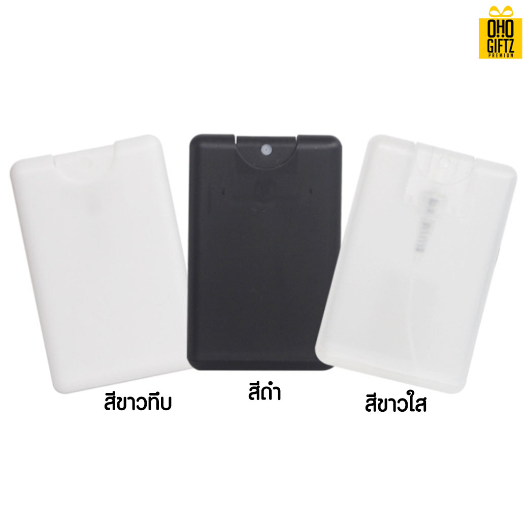 ขวดน้ำหอมขนาดพกพา สกรีนโลโก้ ทำเป็นของพรีเมี่ยม ของชำร่วยได้