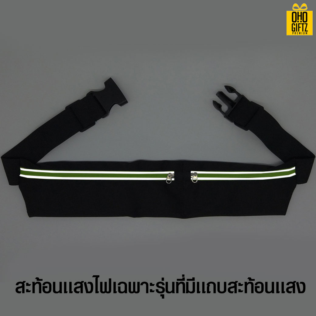 กระเป๋าคาดเอวกันน้ำ สกรีนชื่อ สกรีนโลโก้ได้