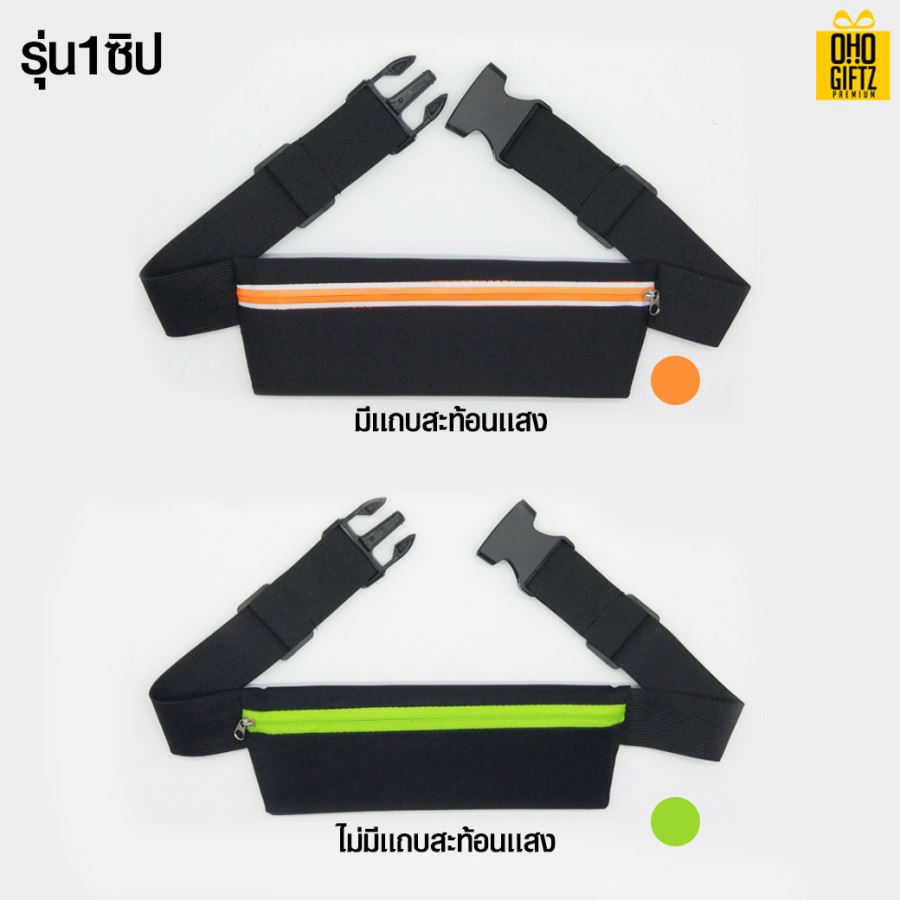 กระเป๋าคาดเอวกันน้ำ สกรีนชื่อ สกรีนโลโก้ได้