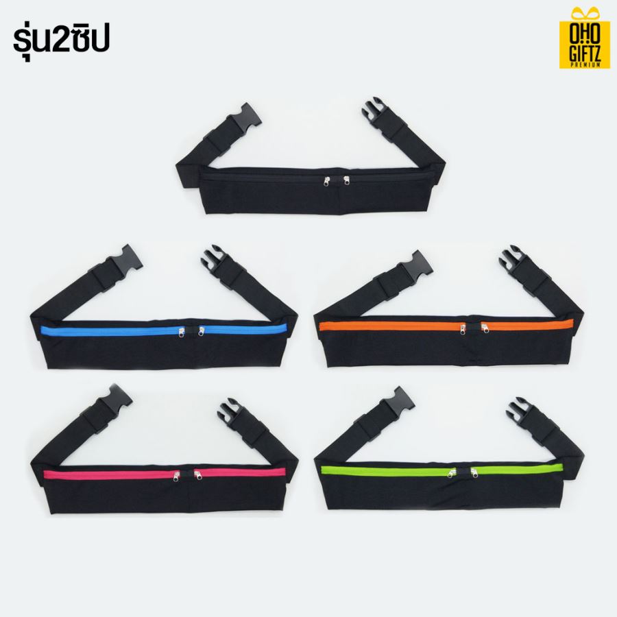 กระเป๋าคาดเอวกันน้ำ สกรีนชื่อ สกรีนโลโก้ได้