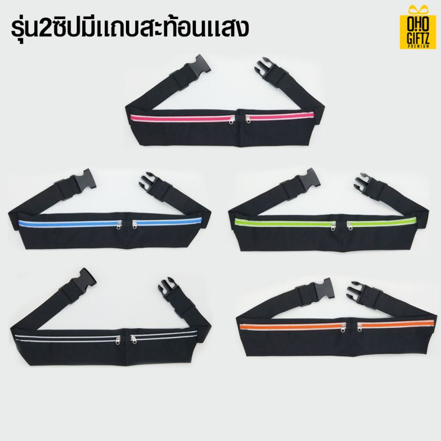 กระเป๋าคาดเอวกันน้ำ สกรีนชื่อ สกรีนโลโก้ได้