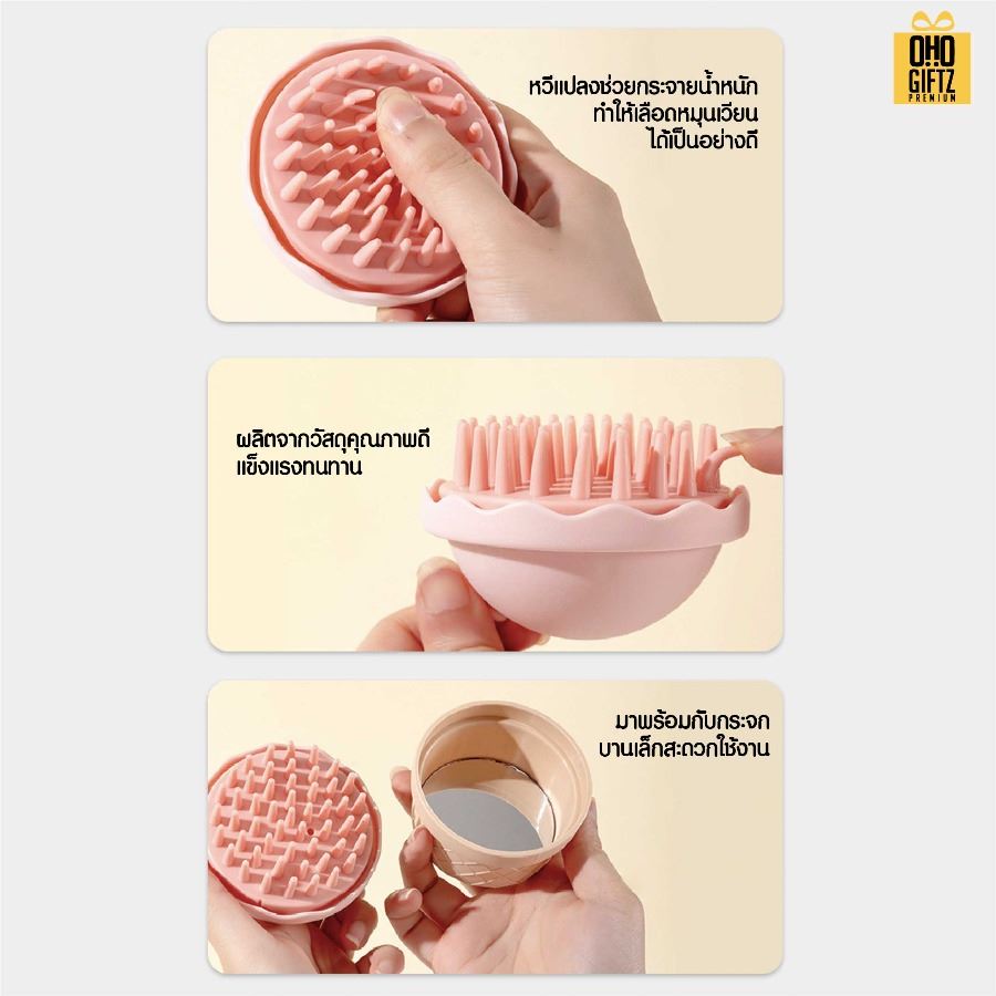 หวีแปรงนวดผมพร้อมกระจก ทรงไอศกรีม สกรีนโลโก้ ทำเป็นของพรีเมี่ยมได้