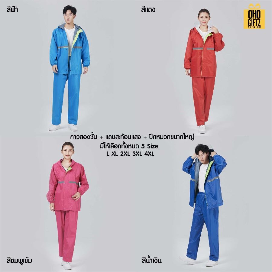 ชุดเสื้อและกางเกงกันฝน สกรีนโลโก้ ทำเป็นของพรีเมี่ยมได้