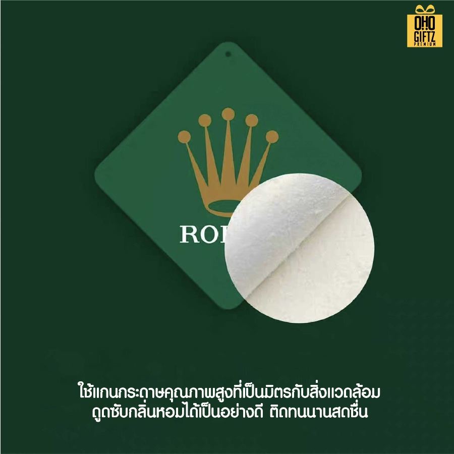 แผ่นน้ำหอมปรับอากาศในรถยนต์ รับผลิตสกรีนโลโก้ ทำเป็นของพรีเมี่ยมได้