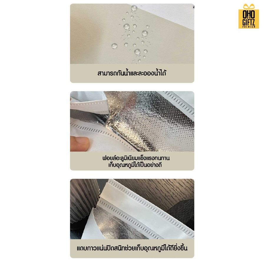 ถุงเก็บความร้อนเย็น ด้านในเคลือบฟอยล์ สกรีนโลโก้ ทำเป็นของพรีเมี่ยม