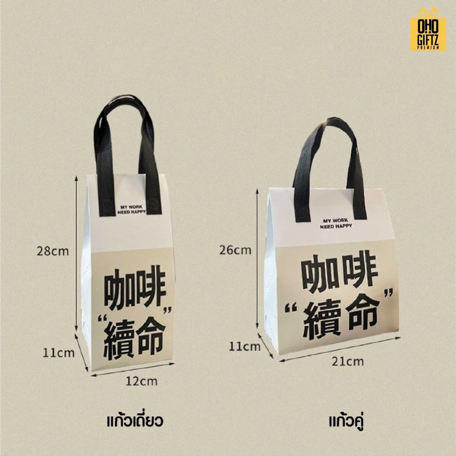 ถุงเก็บความร้อนเย็น ด้านในเคลือบฟอยล์ สกรีนโลโก้ ทำเป็นของพรีเมี่ยม
