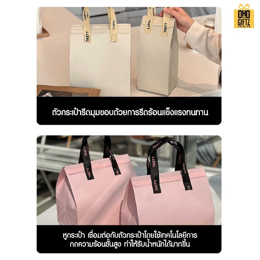 ถุงเก็บร้อน-เย็นด้านในเคลือบฟอยล์ สกรีนโลโก้ ทำเป็นของพรีเมี่ยม
