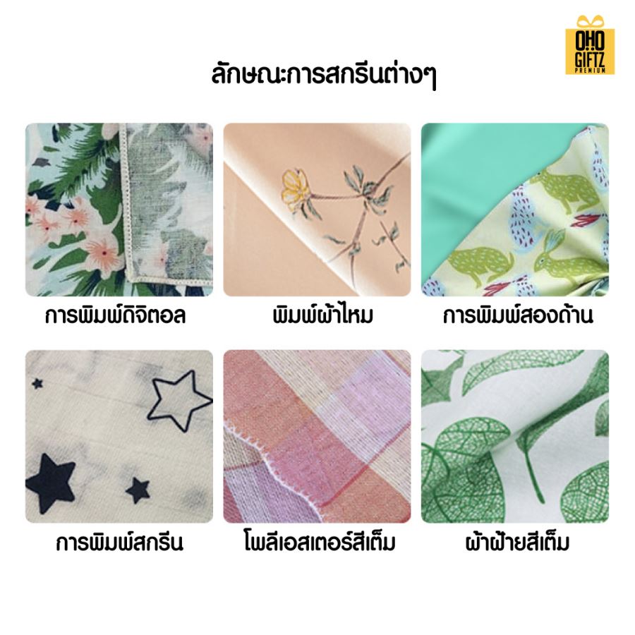 ผ้าเช็ดหน้าผ้าพันคอผ้าห่อของขวัญสไตล์ญี่ปุ่น รับผลิตพิมพ์ลายไม่จำกัดสี สกรีนโลโก้ ทำเป็นของพรีเมี่ยมได้