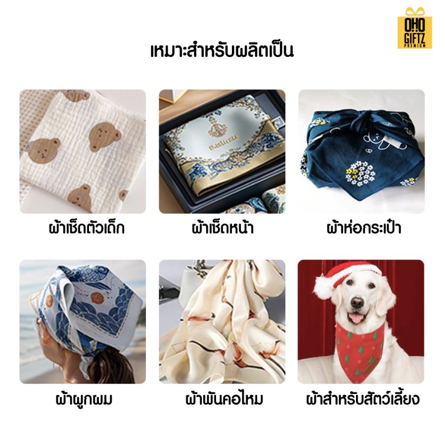 ผ้าเช็ดหน้าผ้าพันคอผ้าห่อของขวัญสไตล์ญี่ปุ่น รับผลิตพิมพ์ลายไม่จำกัดสี สกรีนโลโก้ ทำเป็นของพรีเมี่ยมได้