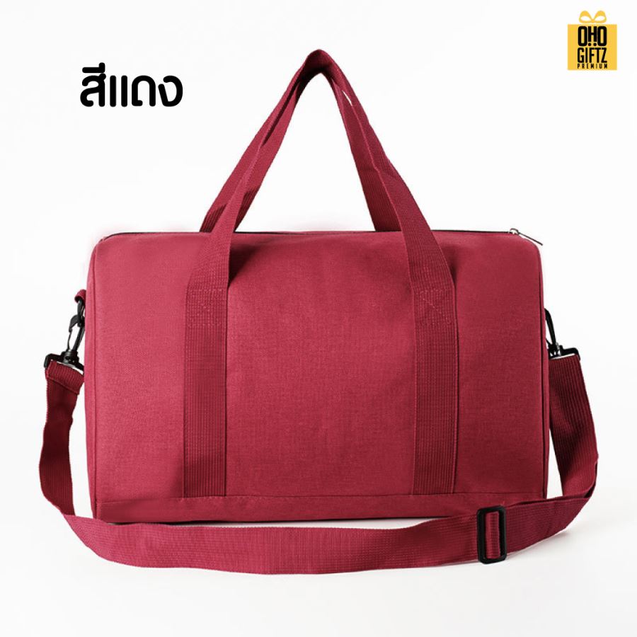 กระเป๋าใส่เสื้อผ้าเดินทาง สกรีนชื่อ สกรีนโลโก้ ทำเป็นของพรีเมี่ยมได้