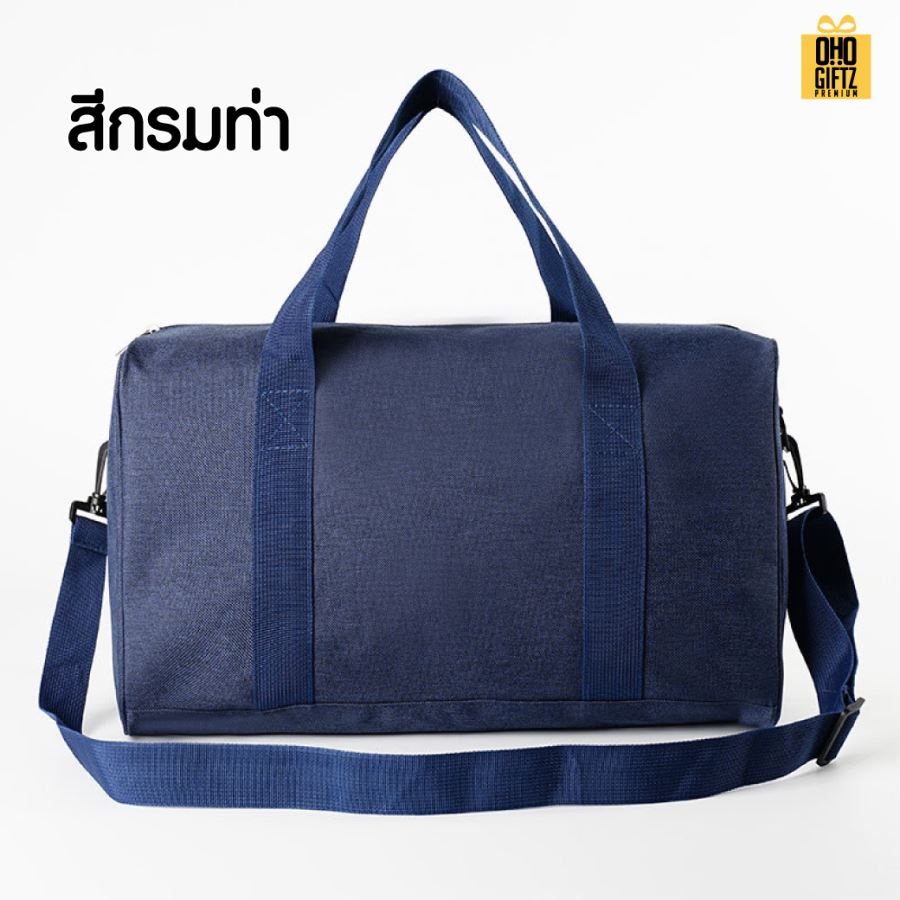 กระเป๋าใส่เสื้อผ้าเดินทาง สกรีนชื่อ สกรีนโลโก้ ทำเป็นของพรีเมี่ยมได้