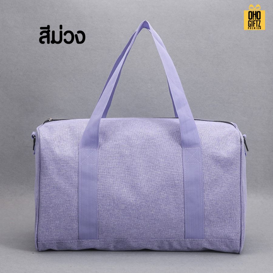กระเป๋าใส่เสื้อผ้าเดินทาง สกรีนชื่อ สกรีนโลโก้ ทำเป็นของพรีเมี่ยมได้