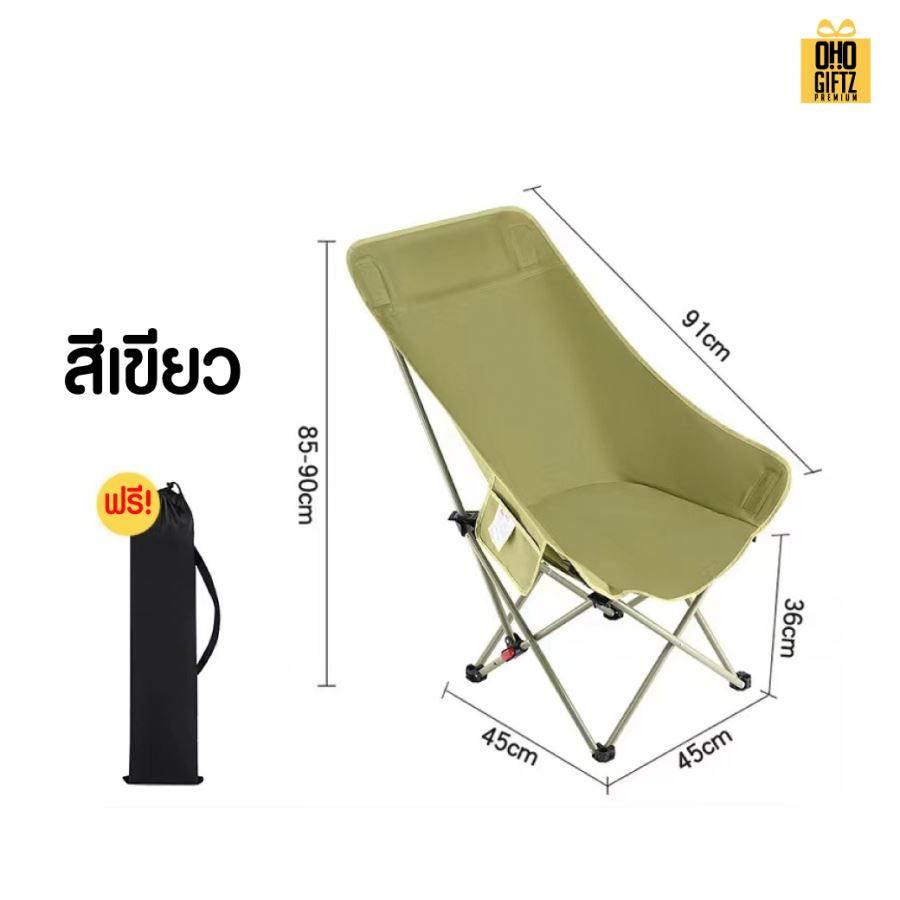 เก้าอี้ปิคนิคแบบพกพาปรับเอนนอนได้ 3 ระดับ สกรีนโลโก้ ทำเป็นของพรีเมี่ยมได้